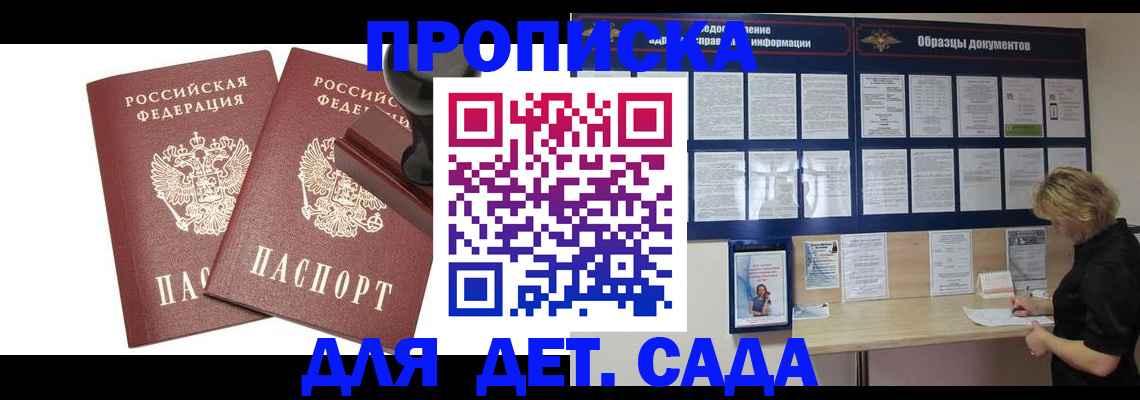 временная регистрация госуслуги в Тайге