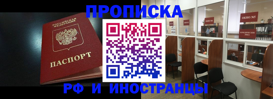 временная регистрация надежно в Тайге