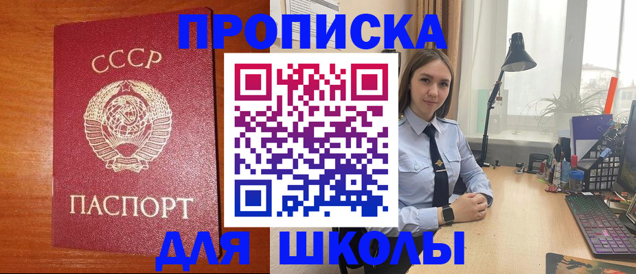 временная регистрация 2025 в Тайге